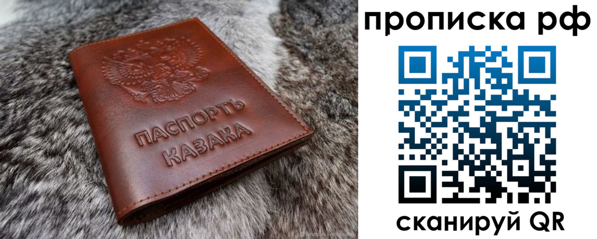 временная регистрация гарантия в Рудне