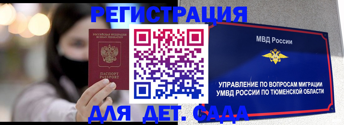 прописка паспорт в Рудне