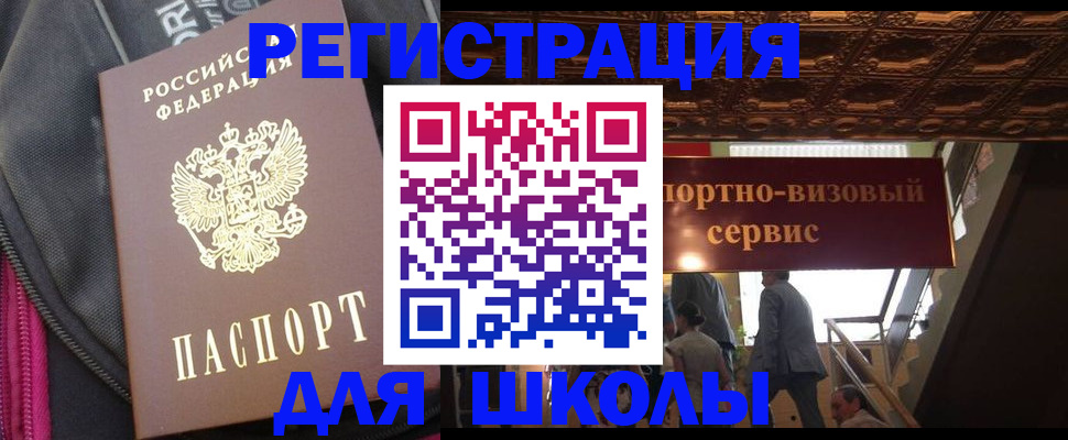 временная регистрация госуслуги в Рудне