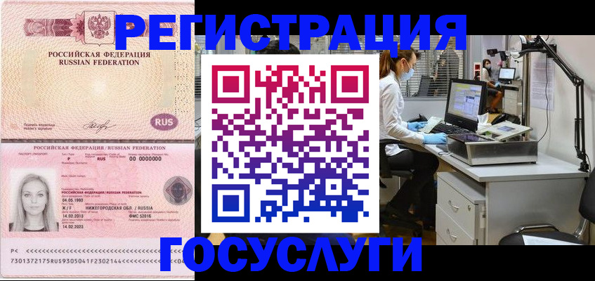 временная регистрация для школы в Рудне