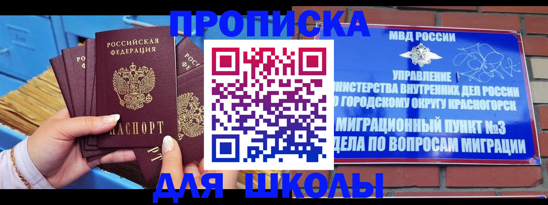 временная регистрация адрес в Рудне