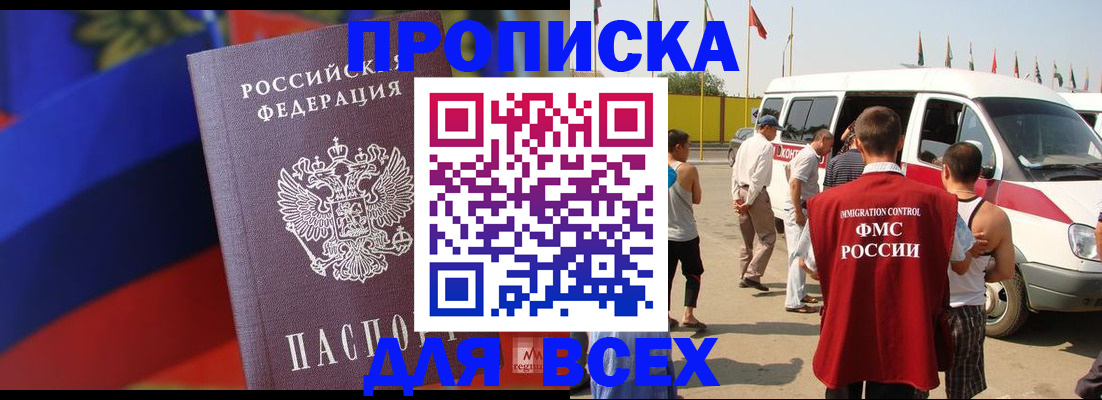 найти адрес прописки в Рудне